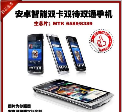 安卓智能四核双卡双待双通手机——MTK 6589与8389方案深度解析