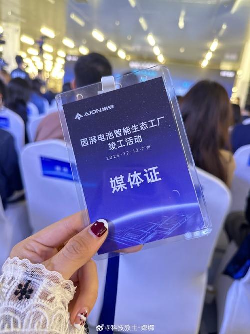 因湃电池智能生态工厂竣工